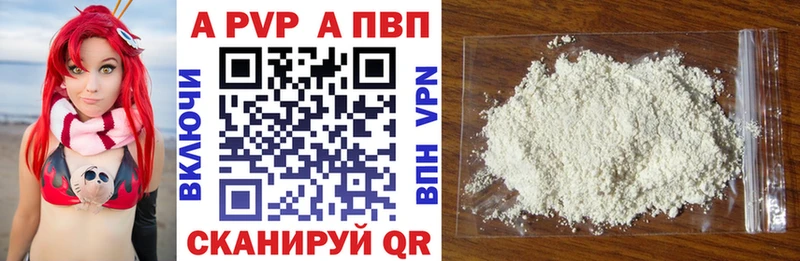 Alpha PVP кристаллы Фокино