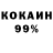 ГЕРОИН хмурый KO STA