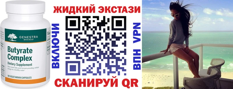 БУТИРАТ BDO  Фокино 