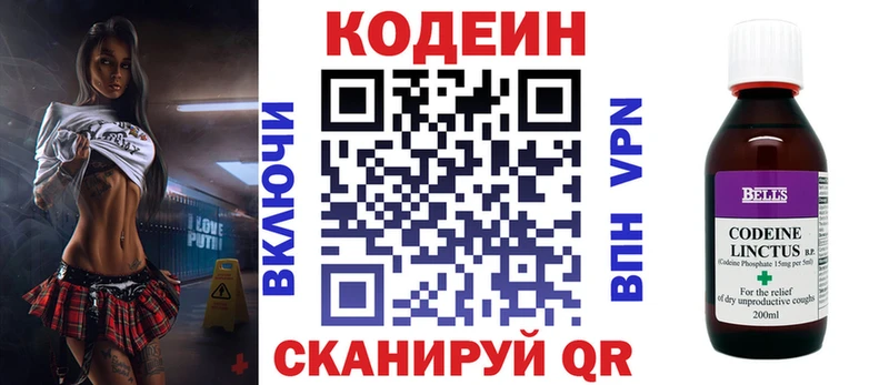 Кодеиновый сироп Lean напиток Lean (лин)  Фокино 