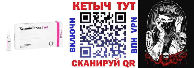 КЕТАМИН VHQ  Фокино 