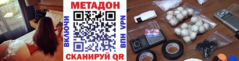 закладки  Фокино  МЕТАДОН белоснежный 