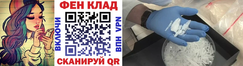Первитин мет  Фокино 